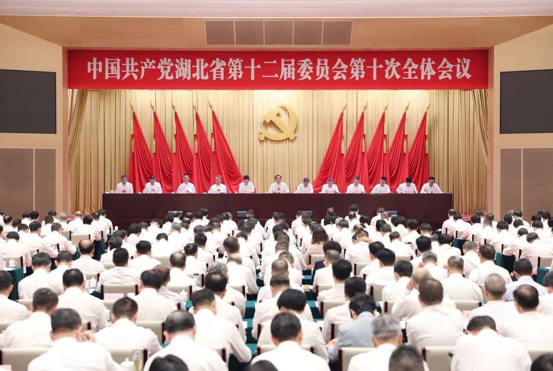 中共湖北省委十二届十次全体会议举行 牢记嘱托感恩奋进 为加快建成中部地区崛起重要战略支点接续奋斗 王忠林讲话 李殿勋诸葛宇杰出席